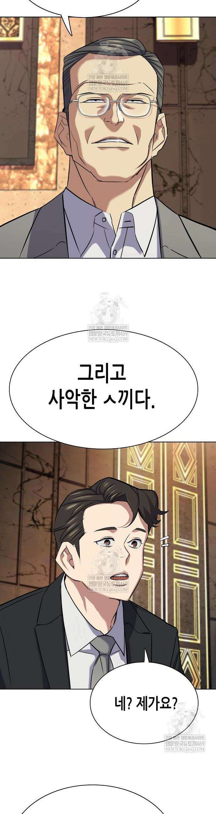 재벌집 막내아들 183화 6