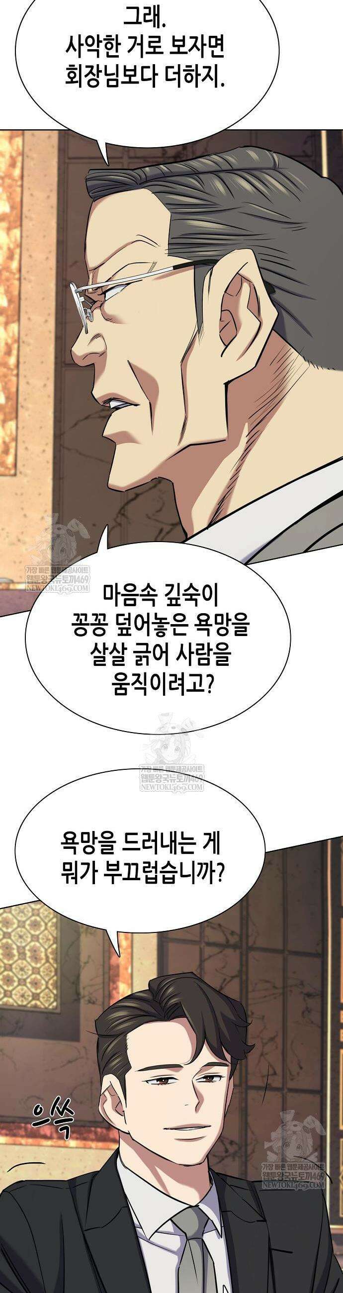 재벌집 막내아들 183화 7