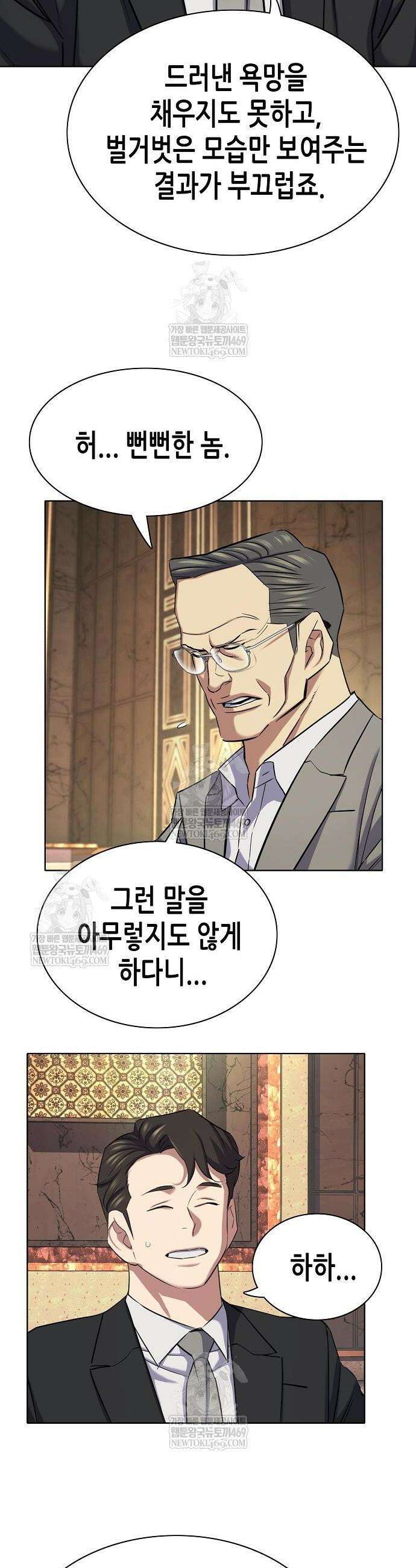 재벌집 막내아들 183화 8