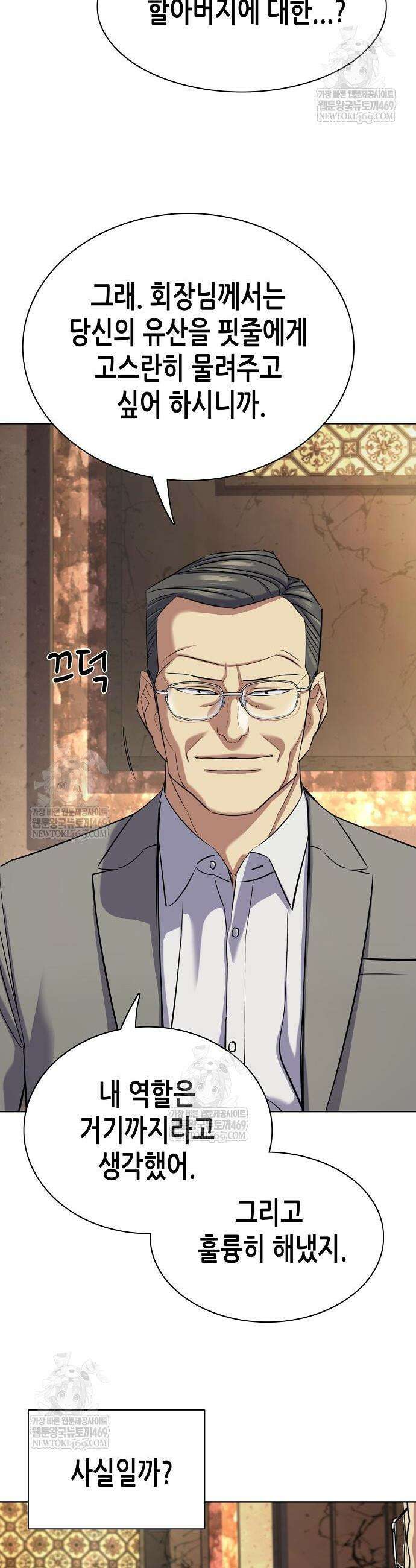 재벌집 막내아들 183화 10