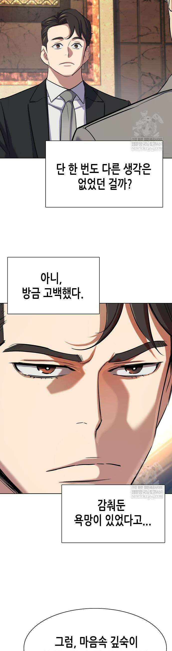 재벌집 막내아들 183화 11