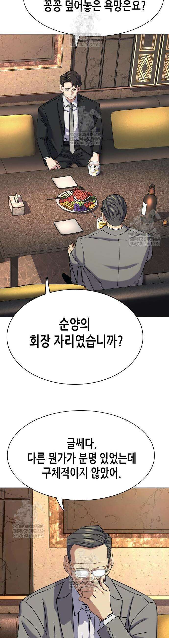 재벌집 막내아들 183화 12