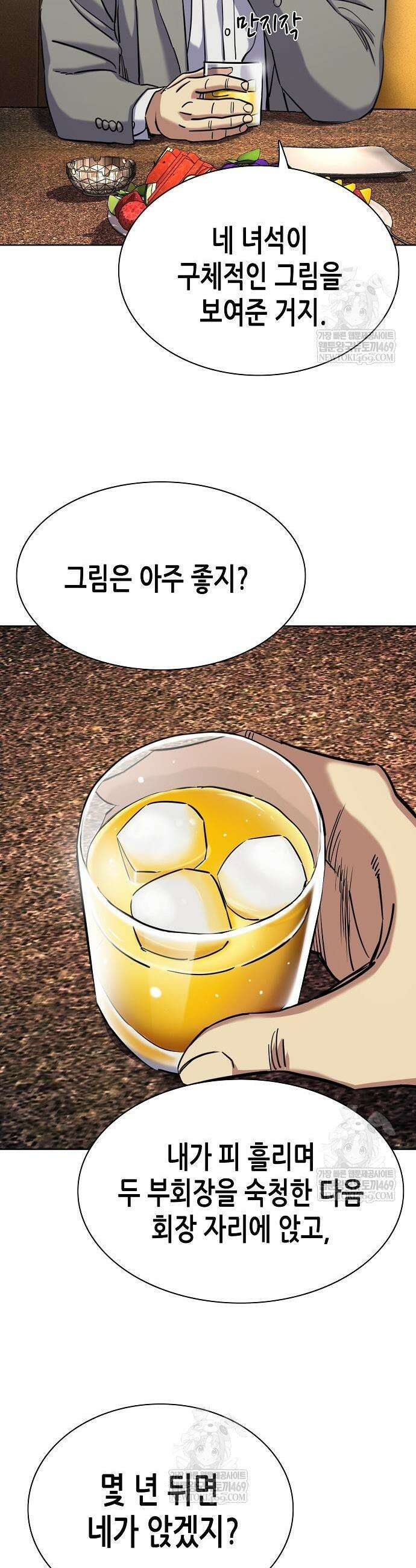 재벌집 막내아들 183화 13