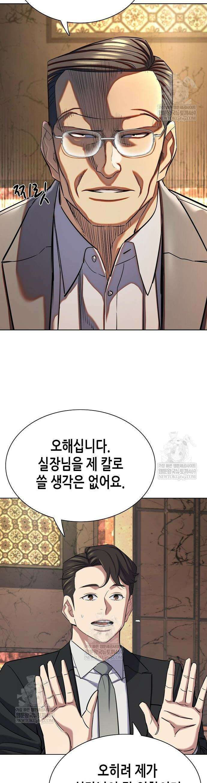 재벌집 막내아들 183화 14