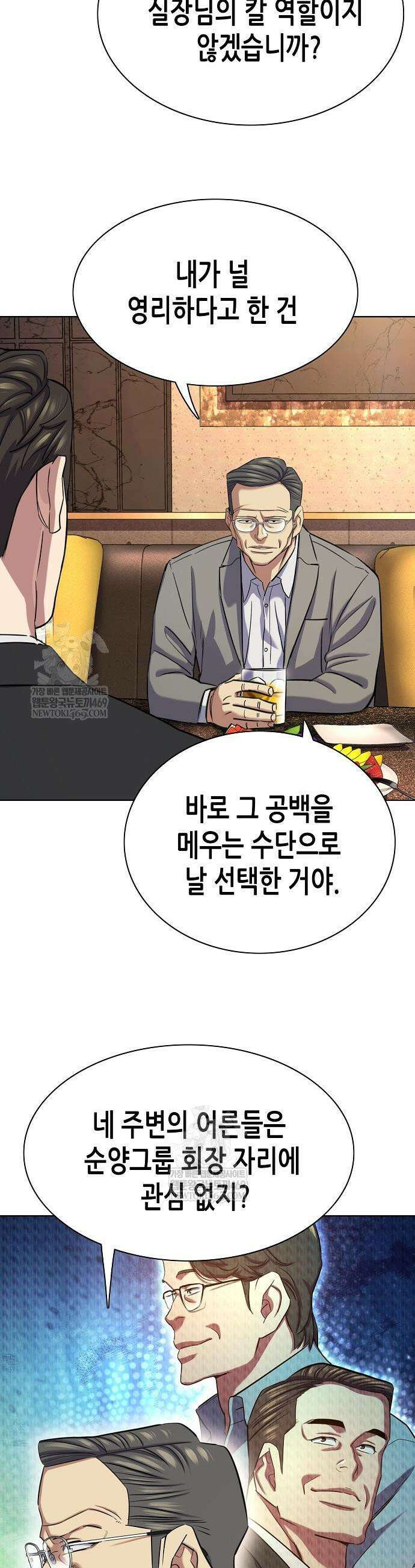 재벌집 막내아들 183화 15