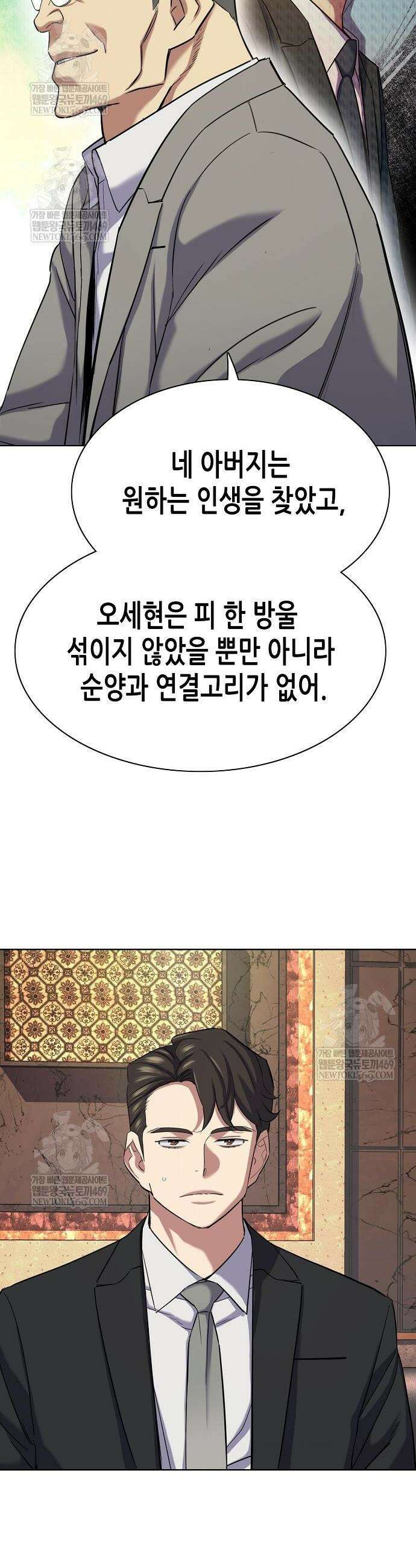 재벌집 막내아들 183화 16