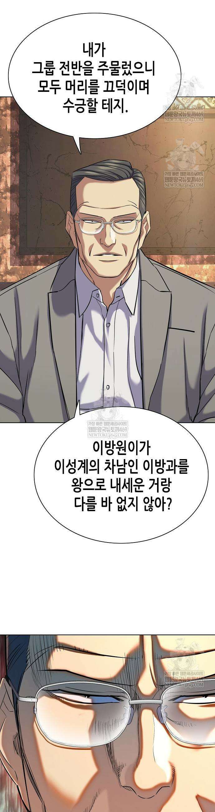 재벌집 막내아들 183화 17