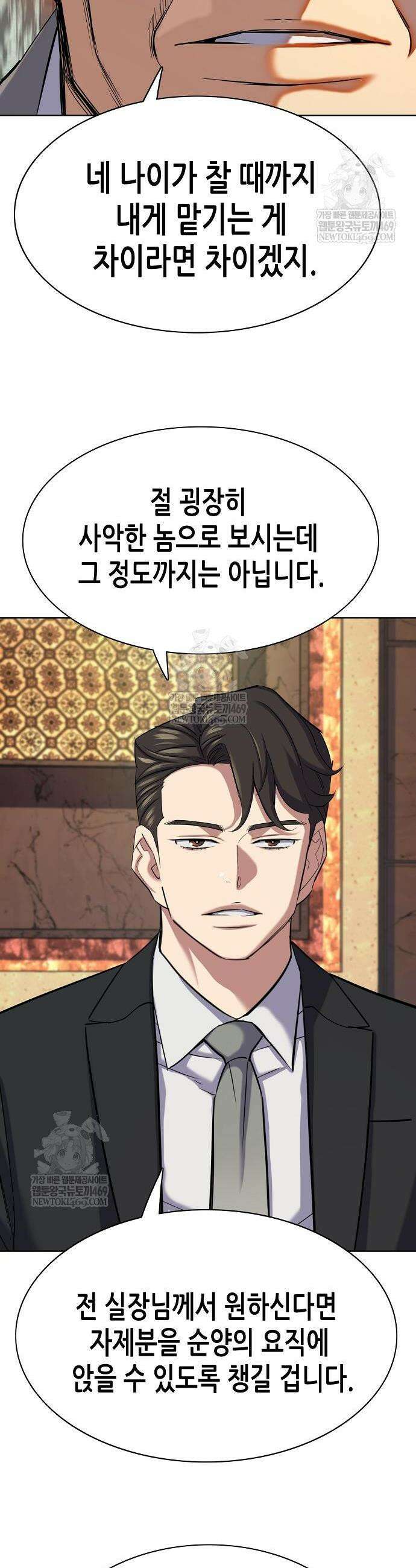 재벌집 막내아들 183화 18