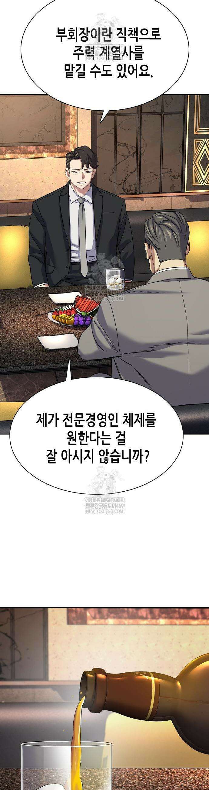 재벌집 막내아들 183화 19