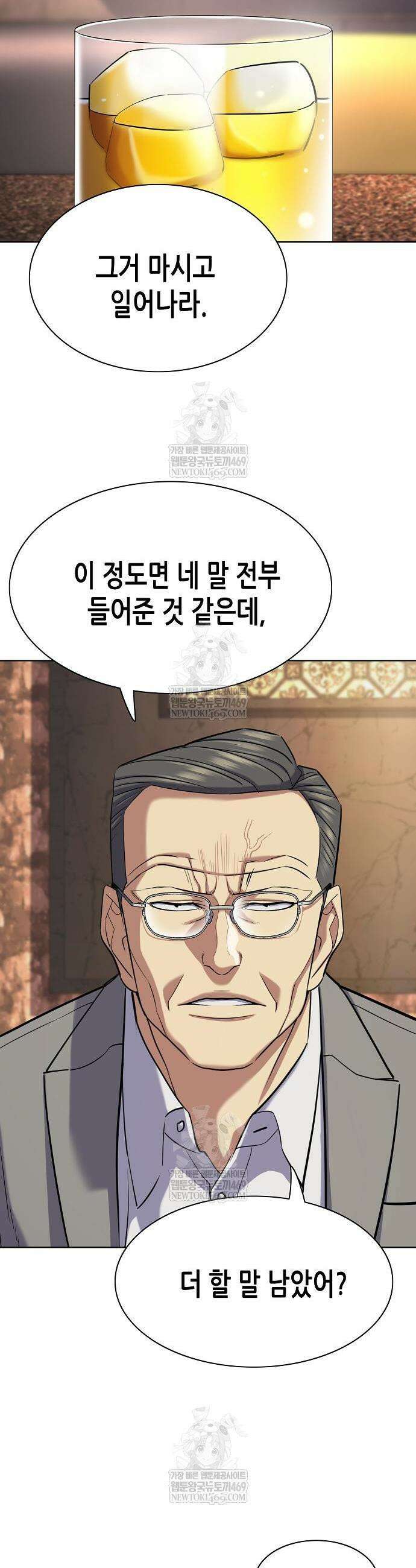 재벌집 막내아들 183화 21