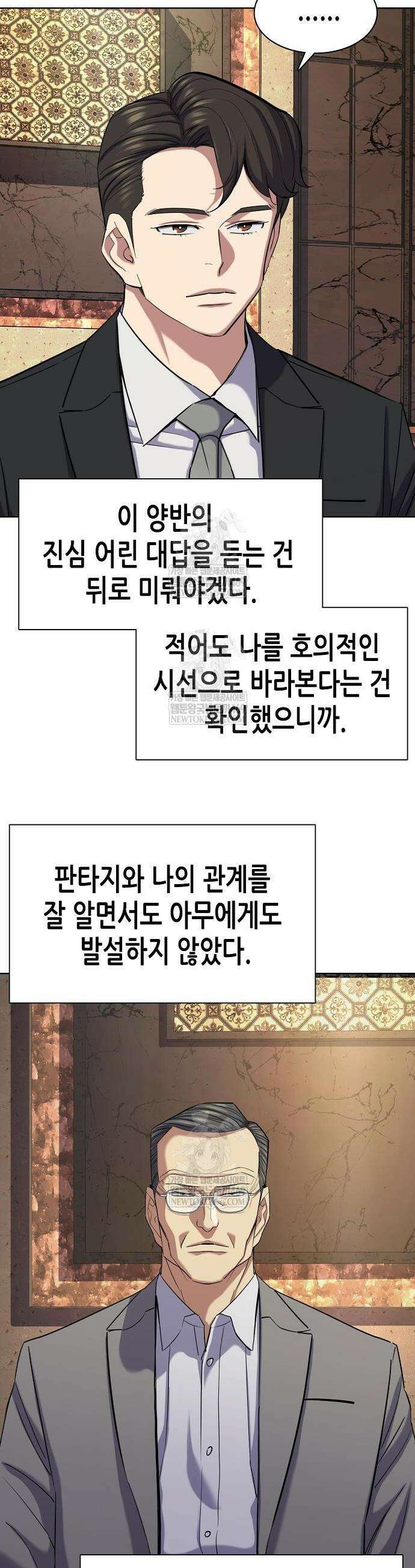 재벌집 막내아들 183화 22