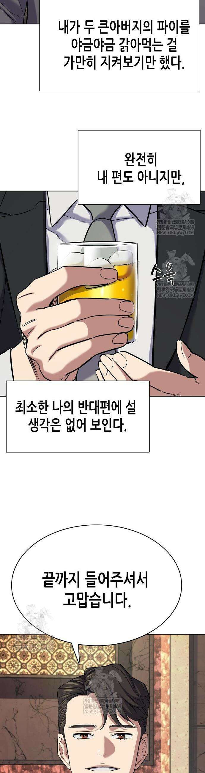 재벌집 막내아들 183화 23
