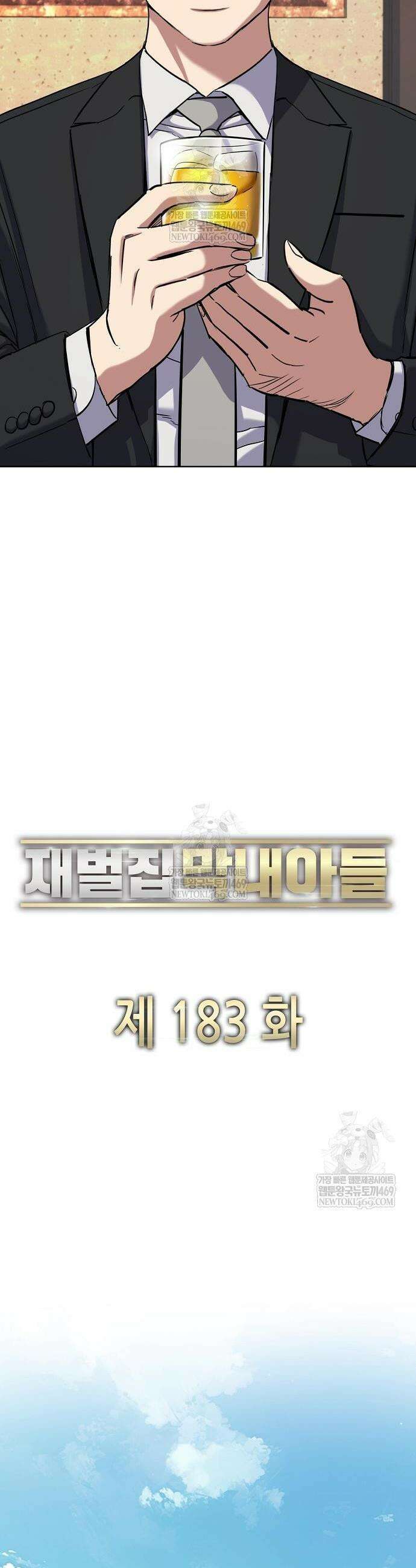 재벌집 막내아들 183화 24