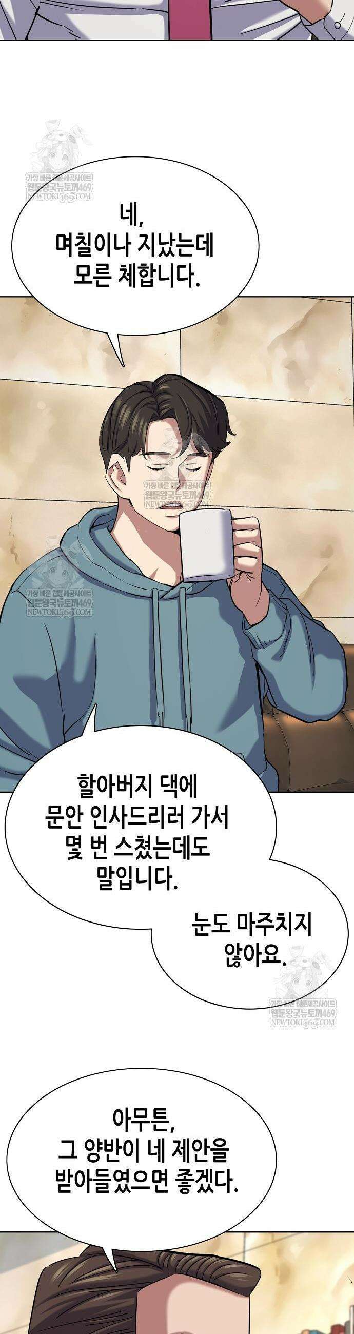 재벌집 막내아들 183화 26
