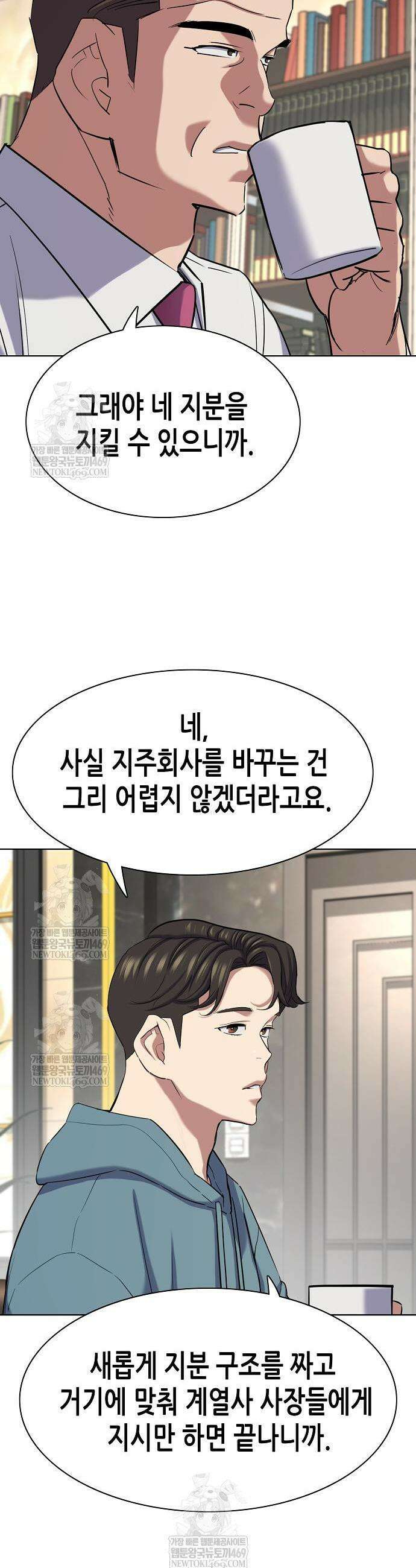 재벌집 막내아들 183화 27