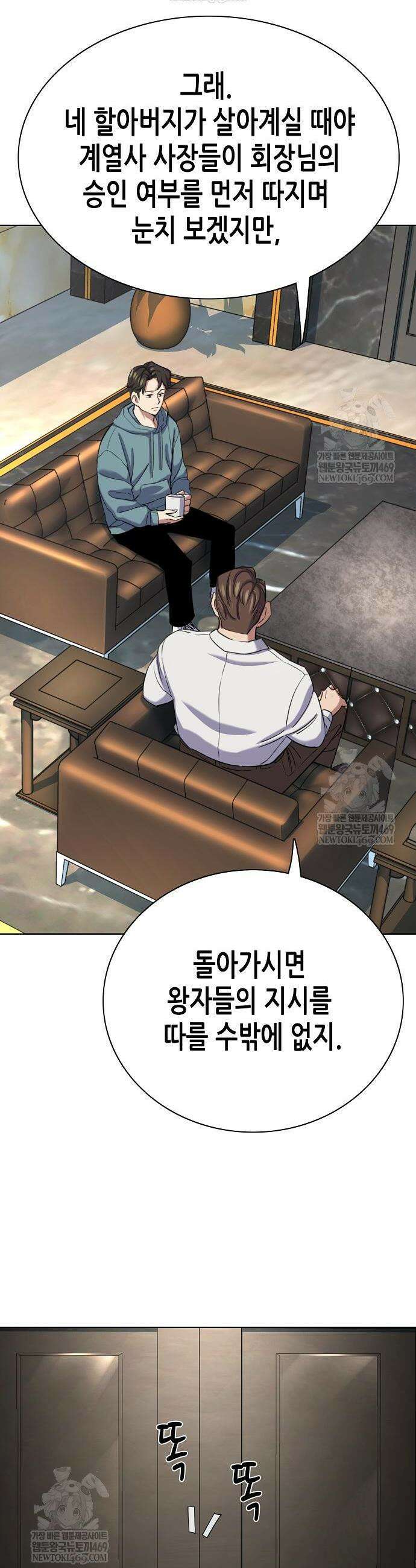 재벌집 막내아들 183화 28