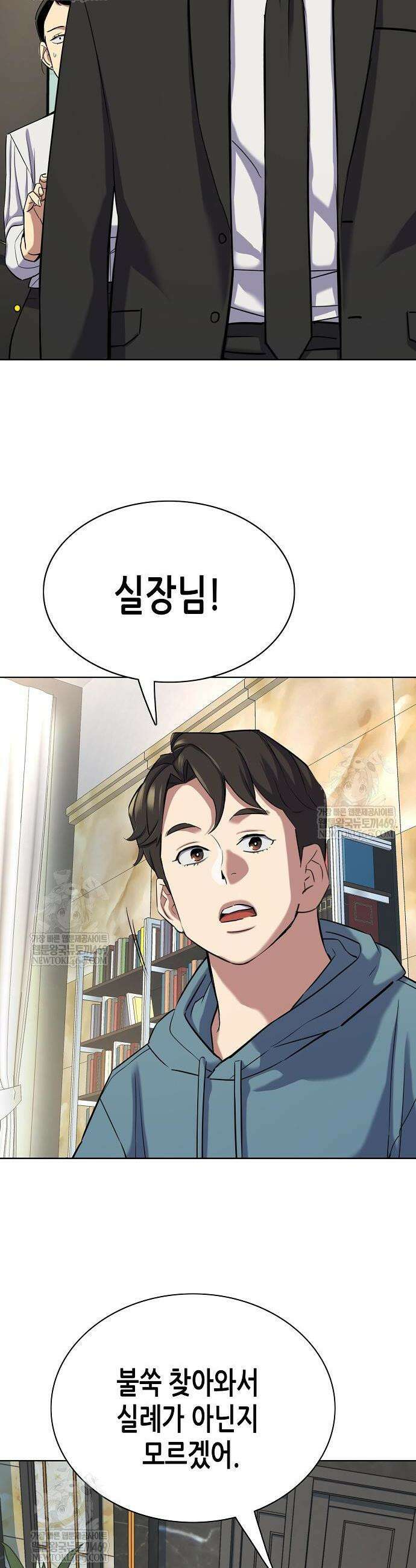 재벌집 막내아들 183화 30