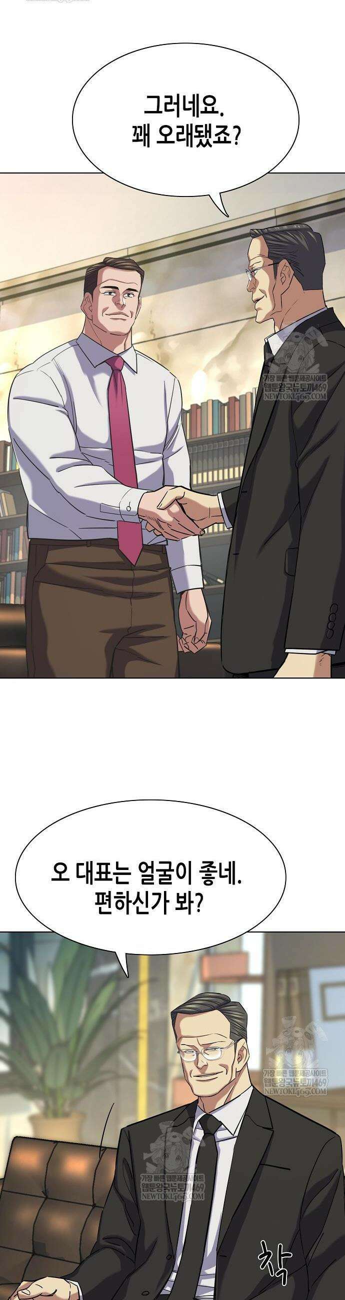 재벌집 막내아들 183화 32