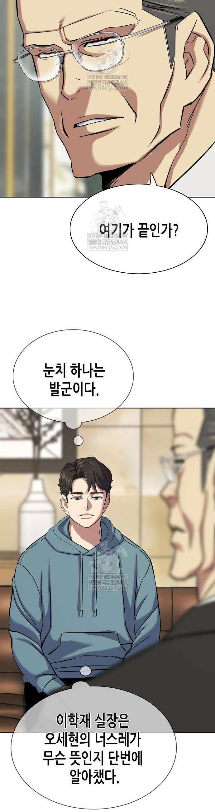 재벌집 막내아들 183화 34