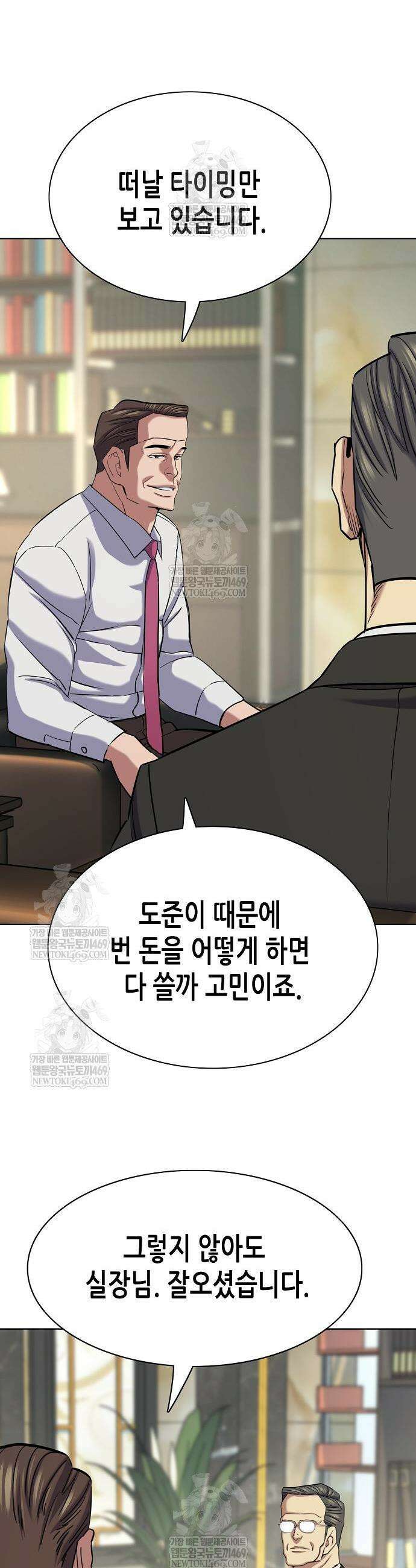 재벌집 막내아들 183화 35