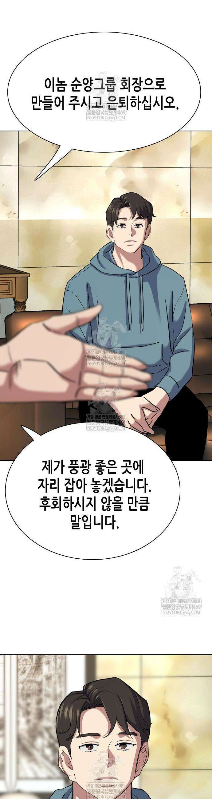 재벌집 막내아들 183화 37