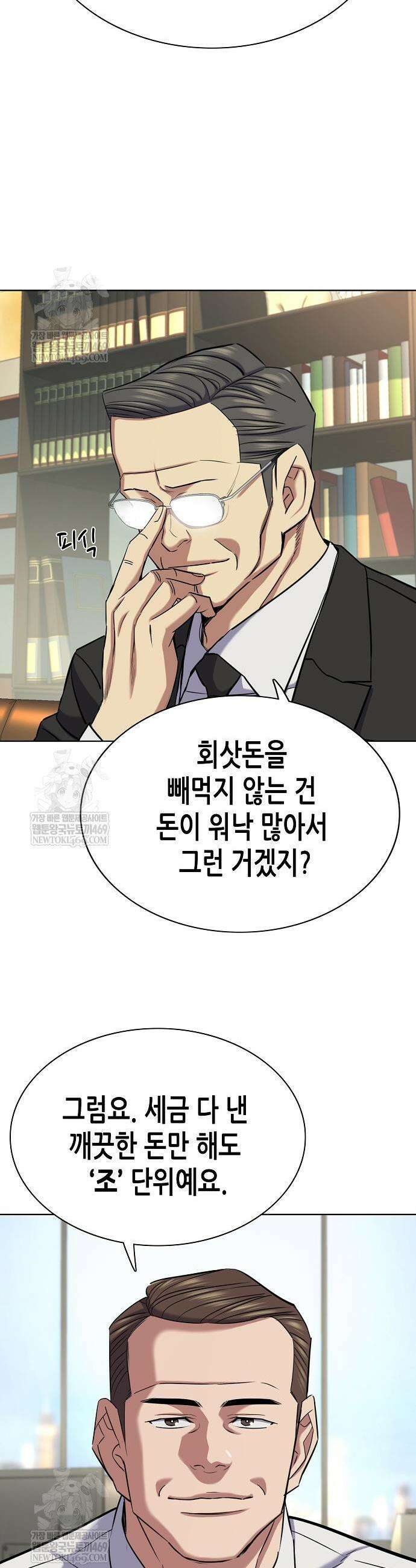 재벌집 막내아들 183화 39