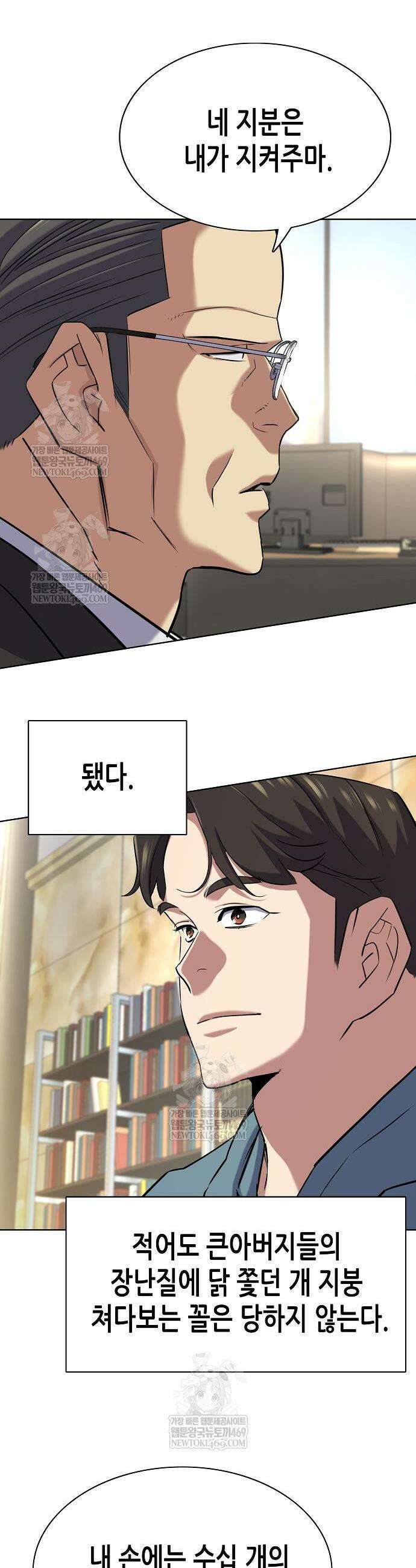 재벌집 막내아들 183화 42