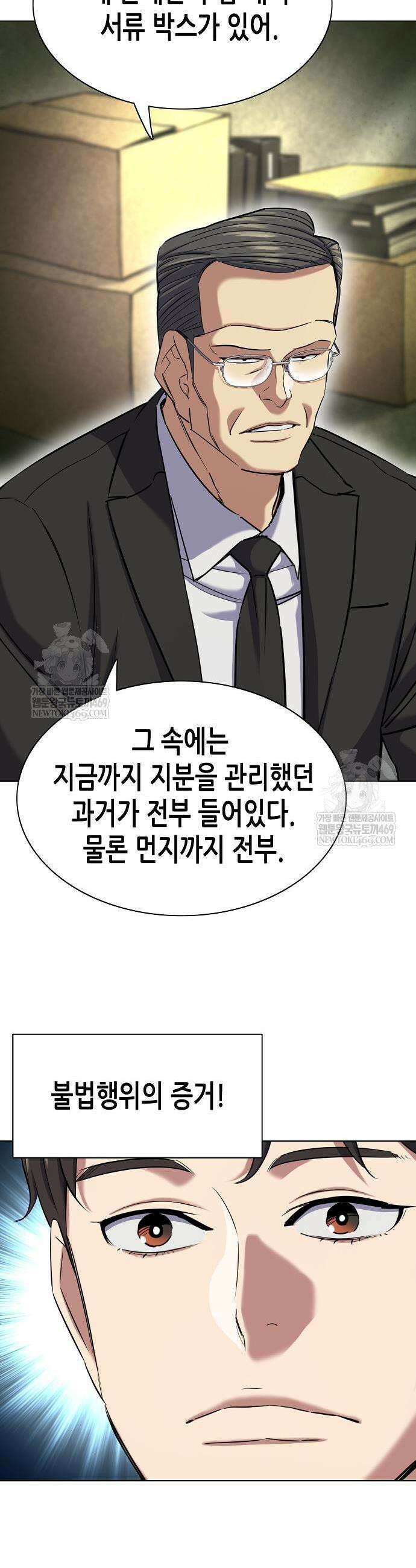 재벌집 막내아들 183화 43