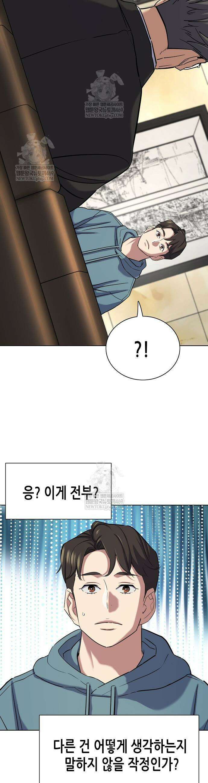재벌집 막내아들 183화 45