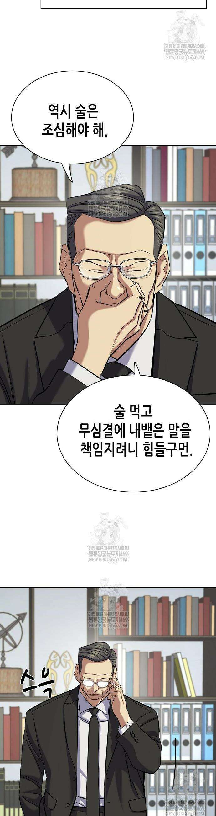 재벌집 막내아들 183화 46