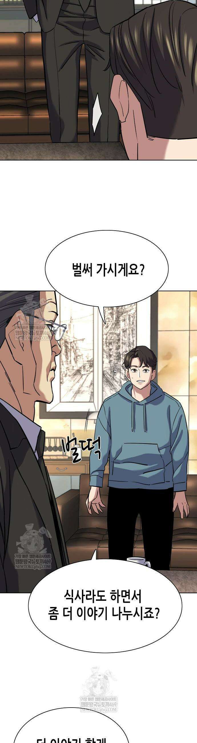 재벌집 막내아들 183화 47