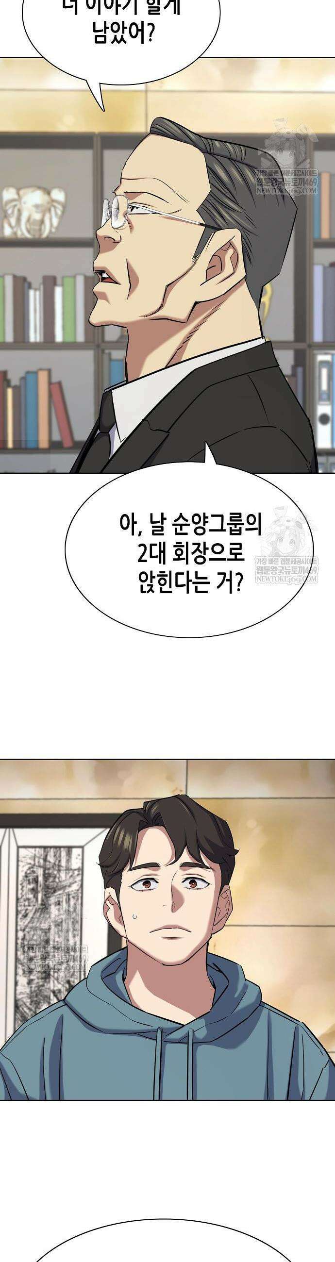 재벌집 막내아들 183화 48