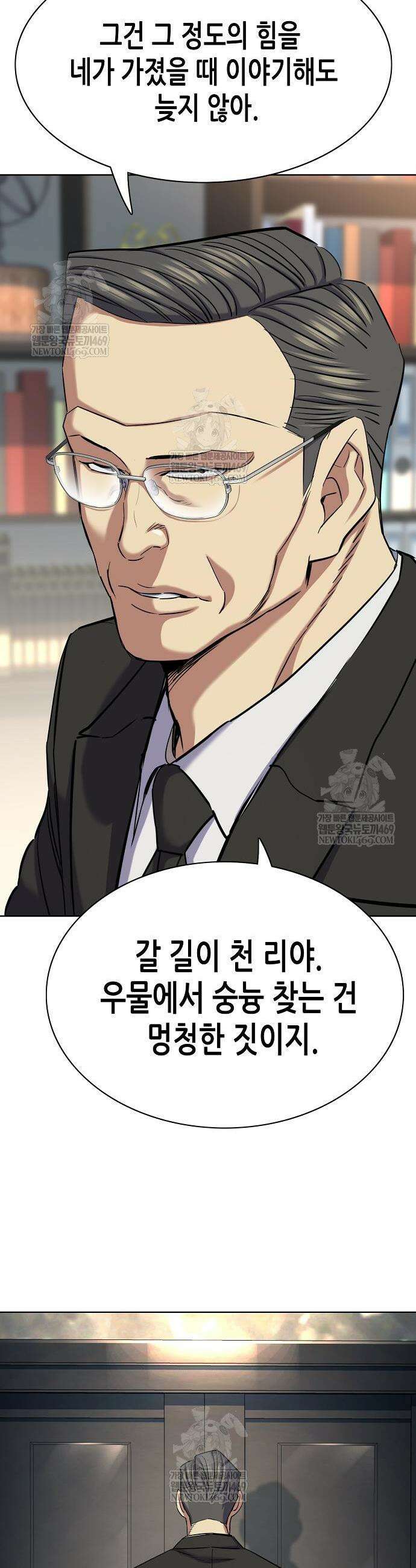 재벌집 막내아들 183화 49