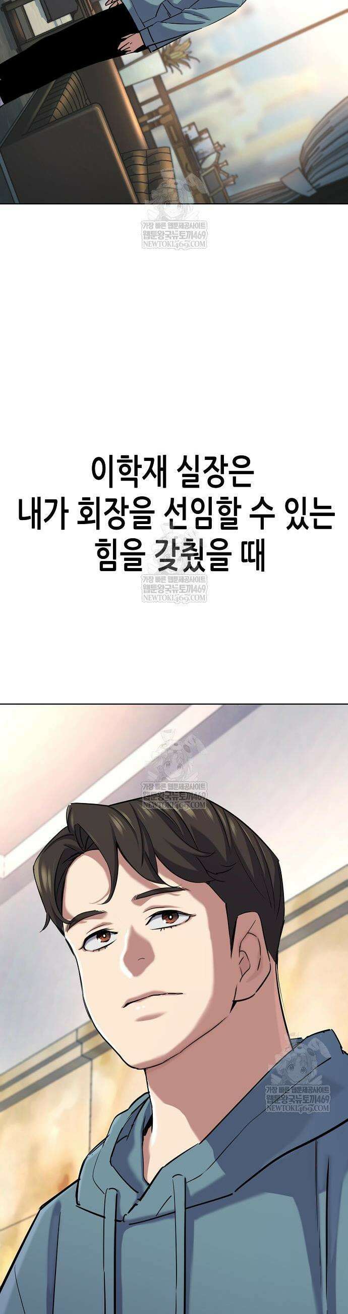 재벌집 막내아들 183화 51
