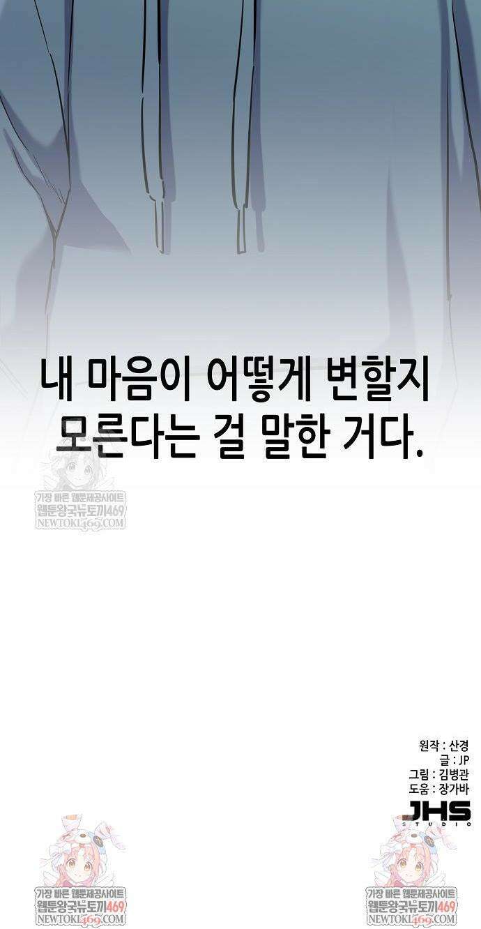 재벌집 막내아들 183화 52