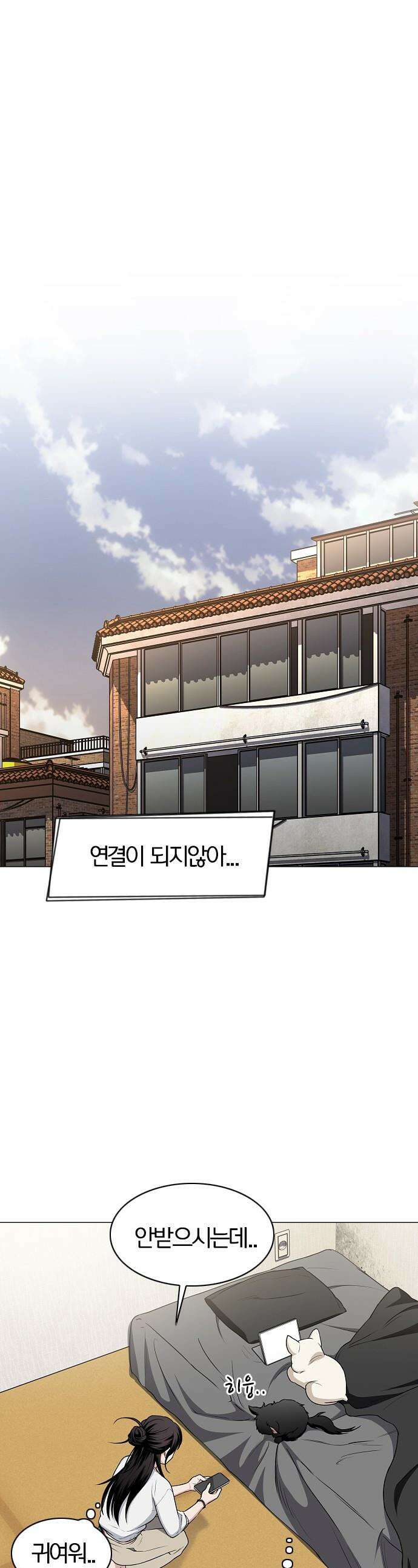 작두 - 76． 본질 1