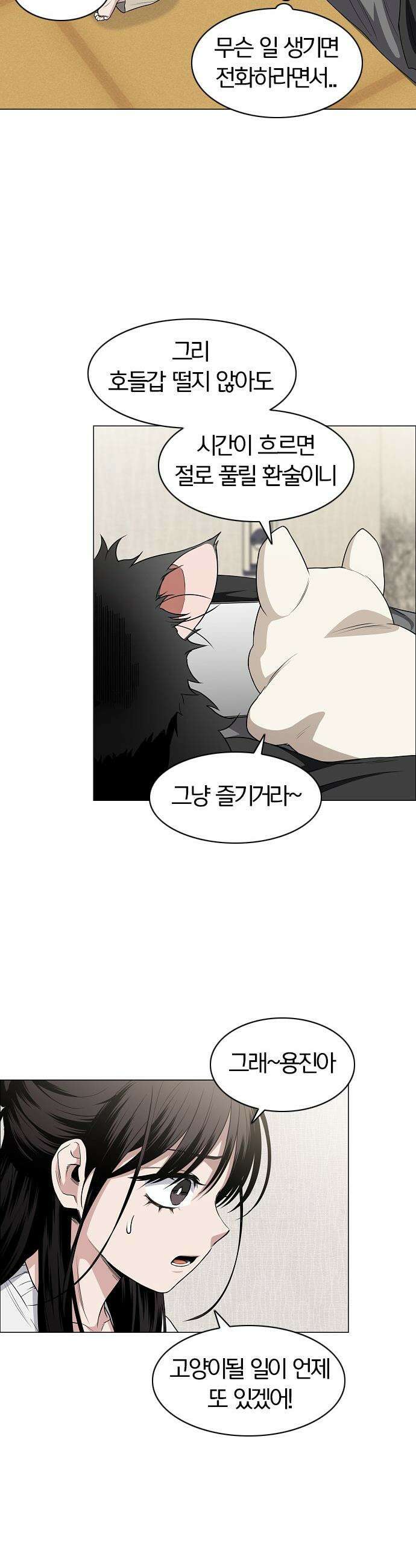 작두 - 76． 본질 2