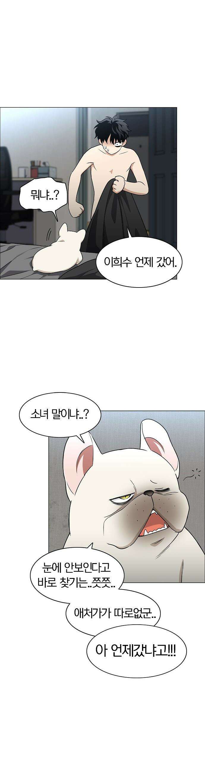 작두 - 76． 본질 21