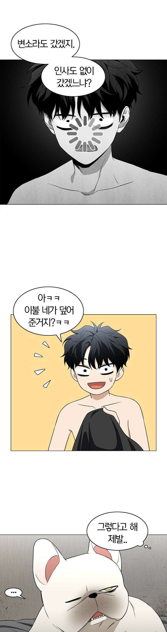 작두 - 76． 본질 22