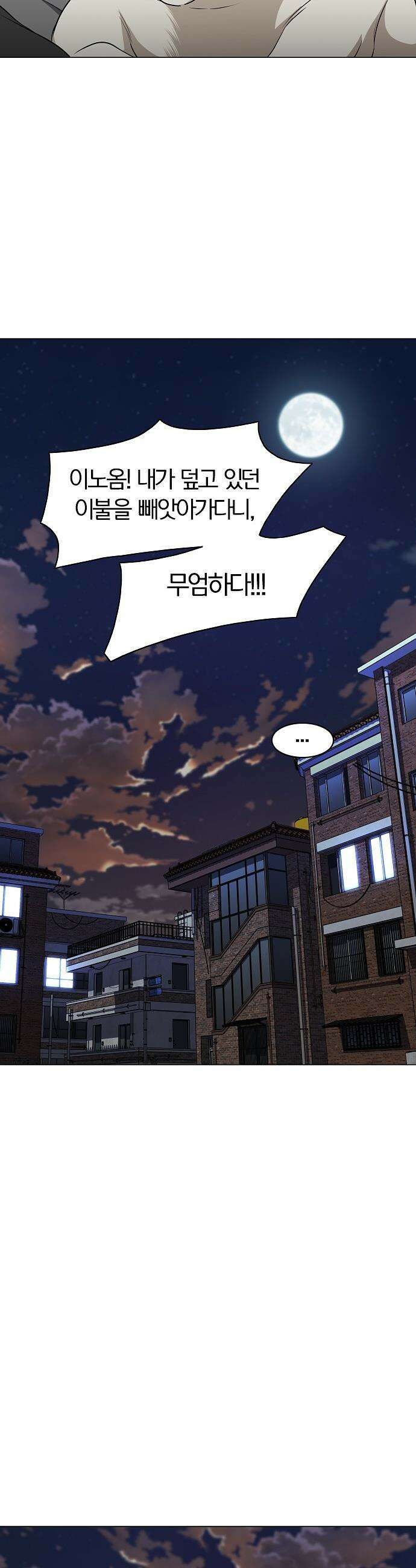 작두 - 76． 본질 23