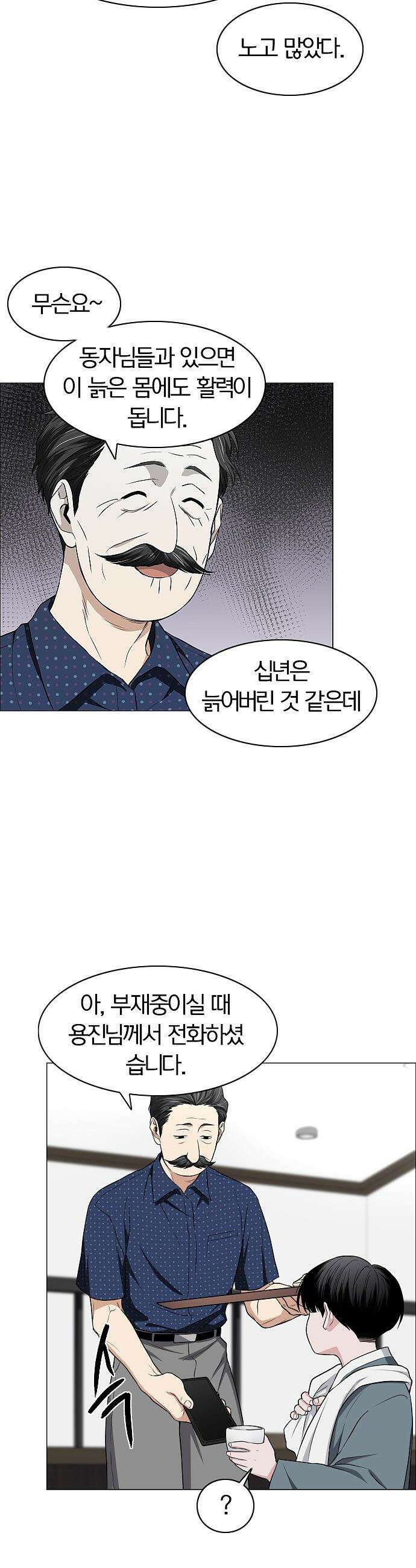 작두 - 76． 본질 25
