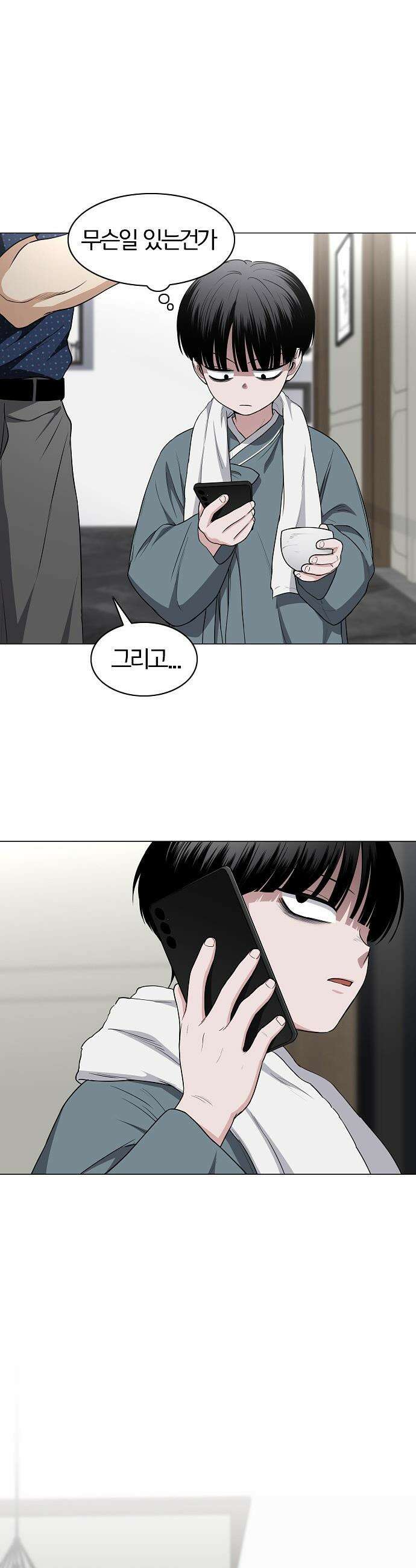 작두 - 76． 본질 26