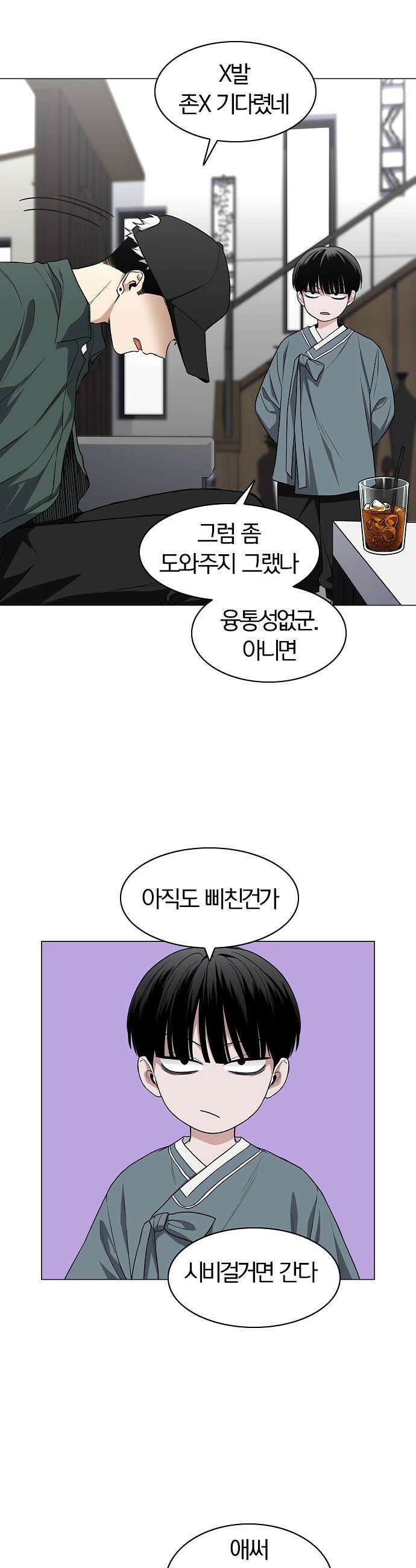 작두 - 76． 본질 28