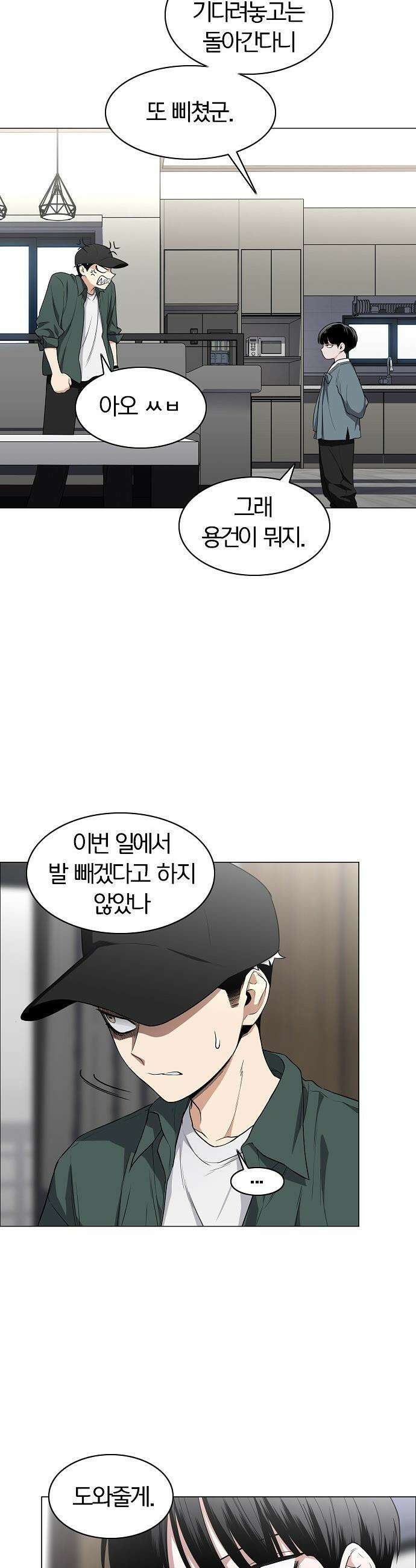 작두 - 76． 본질 29