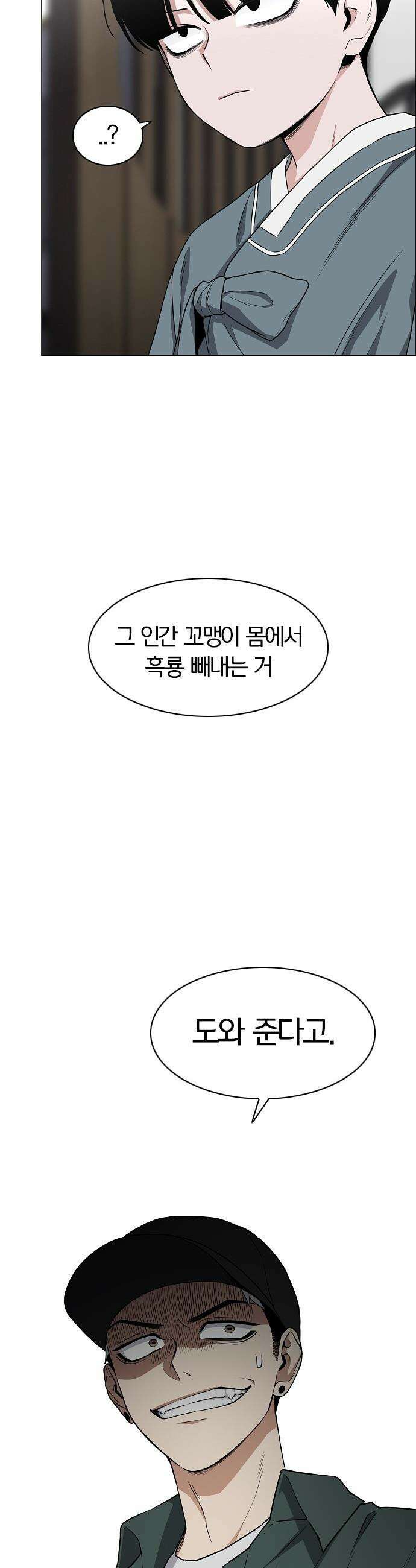 작두 - 76． 본질 30