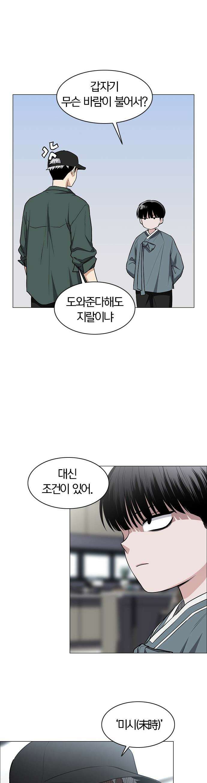 작두 - 76． 본질 32
