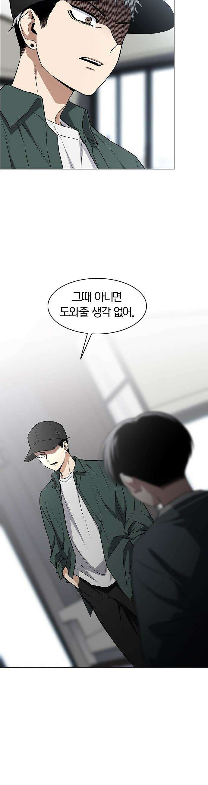 작두 - 76． 본질 33