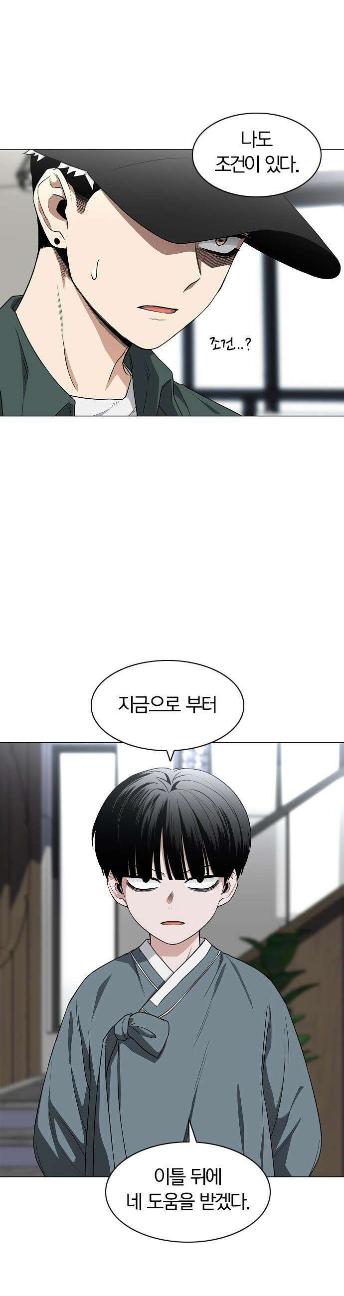작두 - 76． 본질 35