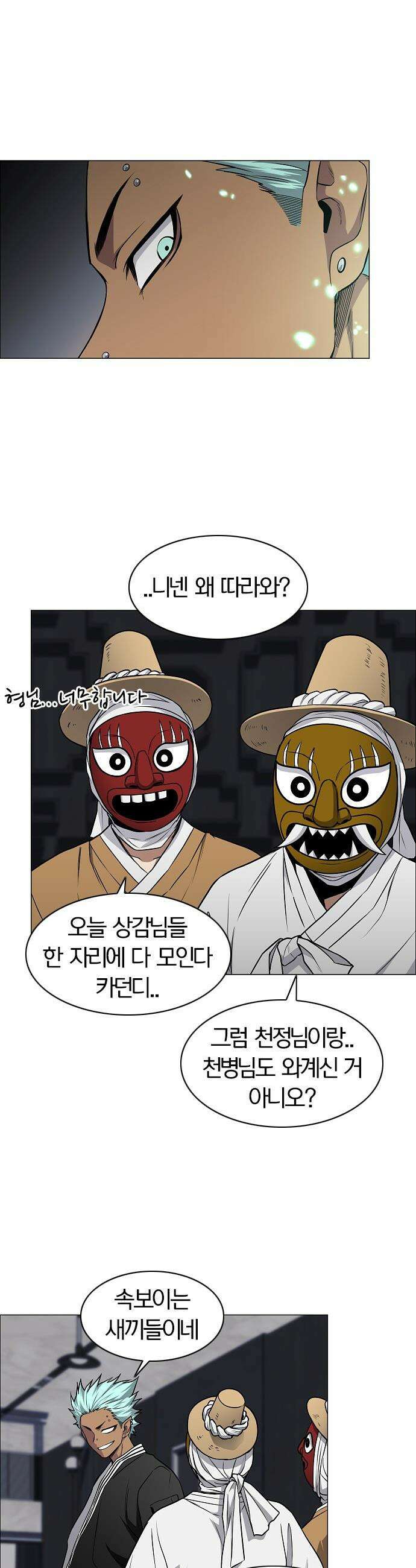 작두 - 76． 본질 39