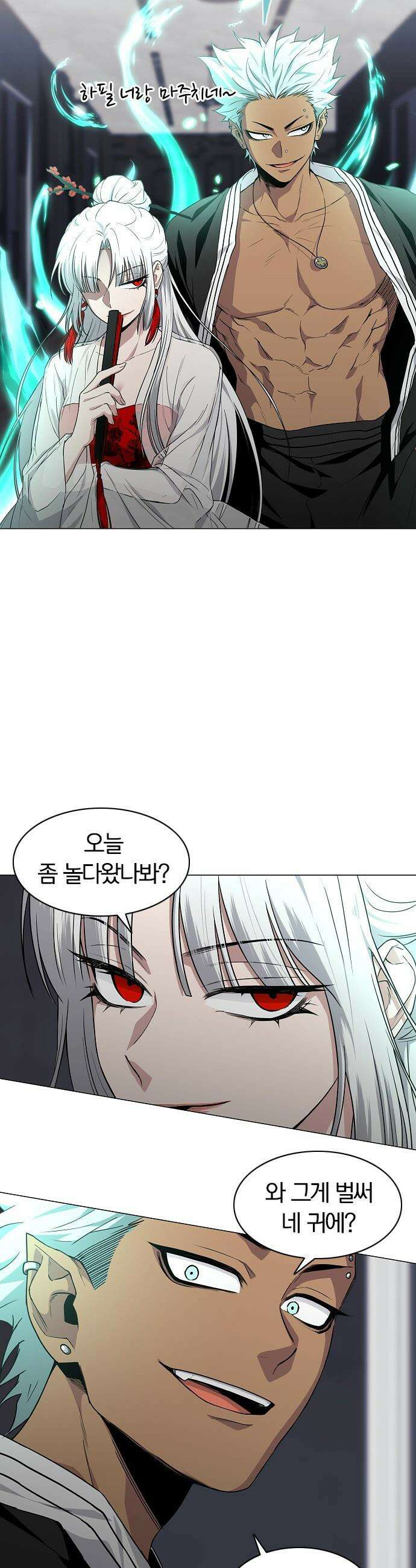 작두 - 76． 본질 43